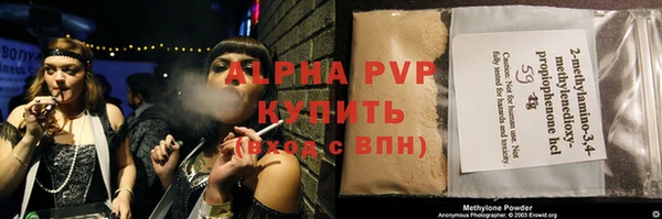 мяу мяу кристалл Покачи